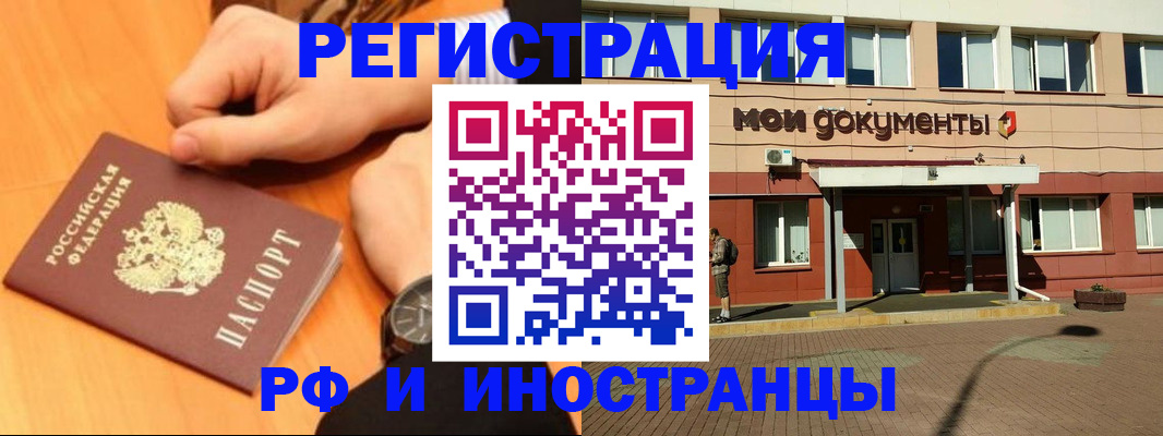 прописка для школы в Кузнецке