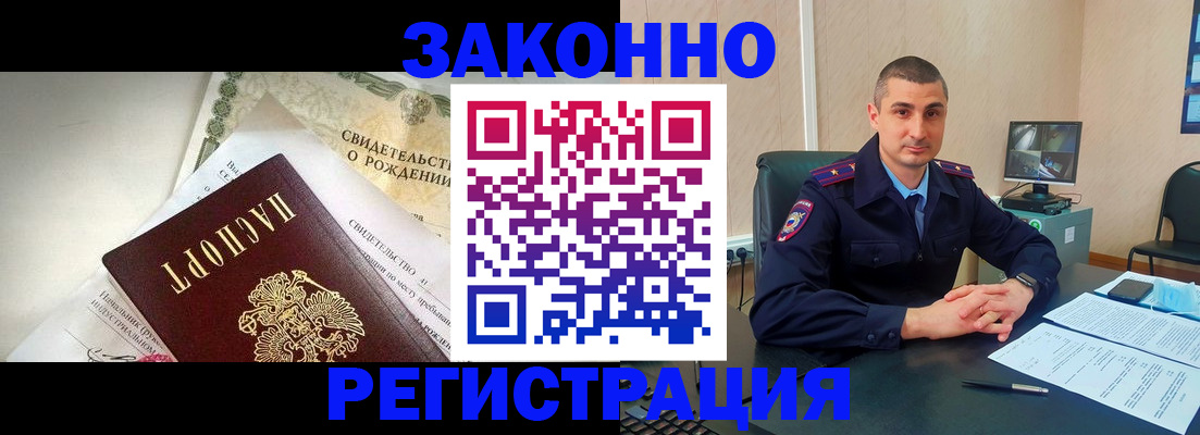 временная регистрация поиск в Кузнецке