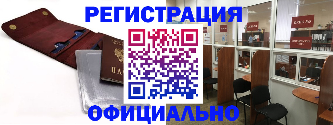 временная регистрация законно в Кузнецке