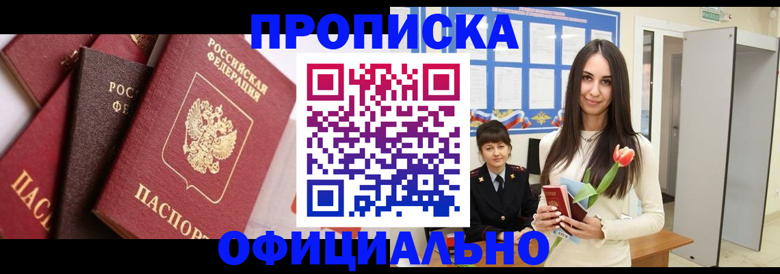 миграционный учет в Кузнецке